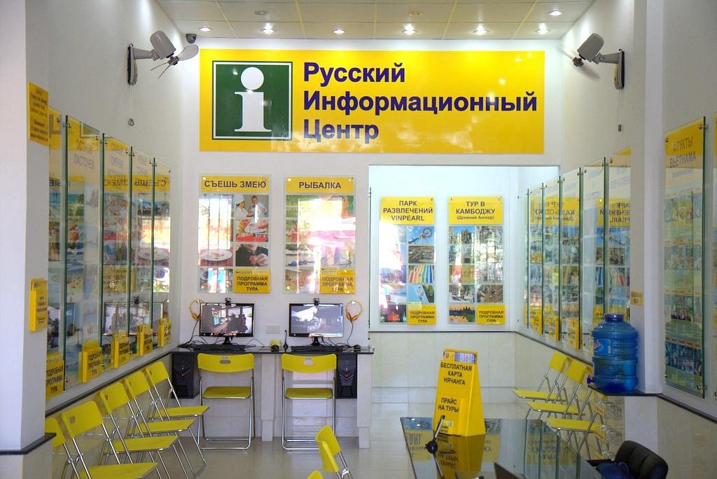 Офис Русского Информационного Центра